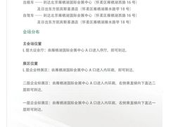 -北京雁栖湖国际会展中心