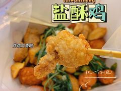 -呷贺盐酥鸡(抄纸巷店)