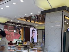 -现代眼镜批发城(台东三路店)