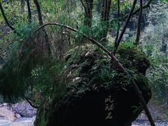 -西岭雪山大飞水景区