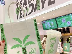 -茶大椰·椰子茶(星悦荟店)