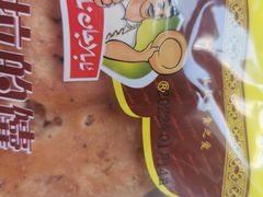 -阿布拉的馕(西北路店)