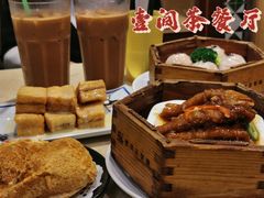 -明腾壹间茶餐厅(新都会花园广场店)