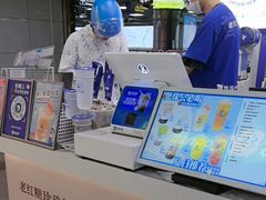 -煲珠公·老红糖珍珠奶茶(长宁龙之梦店)