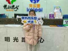 -克乐思·少儿积木搭建|编程(明光路科技馆)