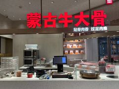 -西贝(上海中心店)
