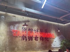 -谭三娘鲜切牛肉自助火锅(九眼桥总店)