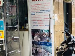 门面-顶巧鸡汤馄饨(虹口总店)