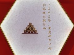 -松鹤楼面馆(飞州国际广场店)