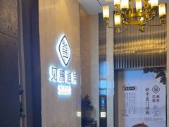 -见康道莱•足浴按摩•艾灸•SPA(友谊店)