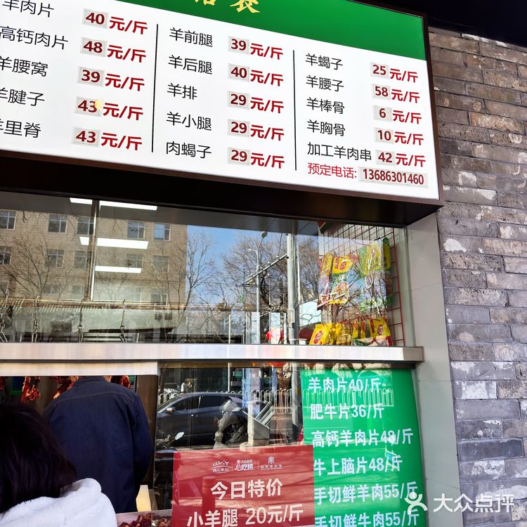 去北京牛街觅食—清真美食