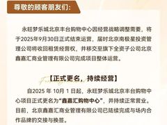 -鑫嘉汇购物中心