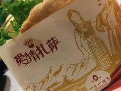 爱情扎萨-素渡·一茶一素素食馆(新疆店)