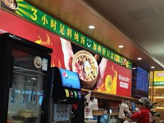 -华记煲仔华·煲仔饭(三元里万科里店)