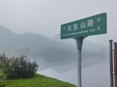 -里口山风景名胜区