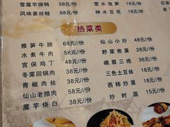 菜单-美食村·花园餐厅