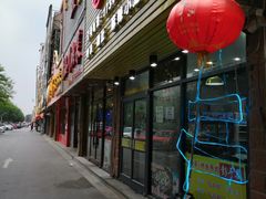 门面-鱼羊宴烤鱼羊蝎子烧烤(怡馨家园店)
