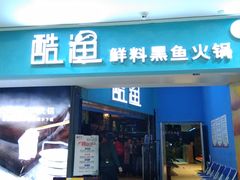 -鸿通城购物中心