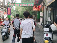 -马文章胖子甑糕(洒金桥店)