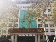 -陕西师范大学(雁塔校区)