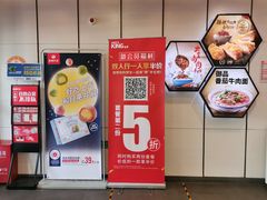 -永和大王(小厨·东四十条店)