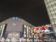 -杭州湖滨in77