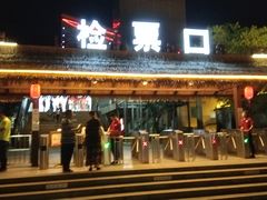 -三亚红色娘子军演艺公园景区