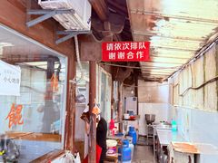 -张阿三馄饨店