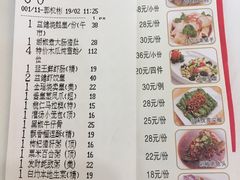 菜单-益健名厨海鲜城(夏湾店)