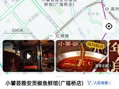 -小饕荟雅安贡椒鱼鲜馆(广福桥店)