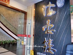 -岭南海晏楼(滨江东总店)