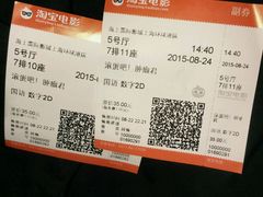 android_upload_pic-AMG海上明珠影城(上海环球港RealDCinema店)