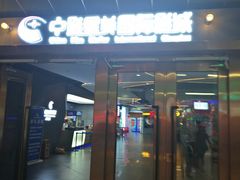 -中影星美国际影城(万家丽店)