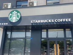 -星巴克(南京江宁文鼎广场店)