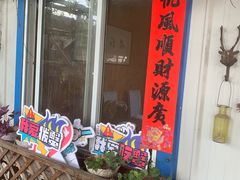 门面-水岸居湖景农家乐·阳澄湖大闸蟹