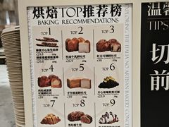 -HOT CRUSH趁热集合·现烤面包(环球港店)