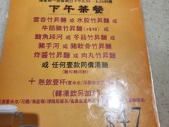 -池记(尖沙咀店)