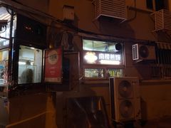 -南楼煎饼(南楼总店)