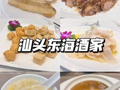-东海酒家(长平东路店)