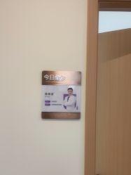 -上海伊莱美医疗美容医院