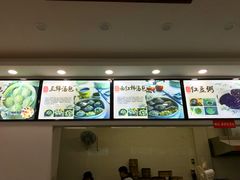 -四季美汤包(户部巷店)