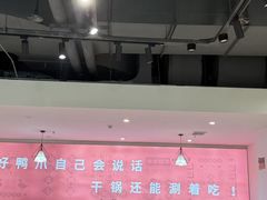 -张大师鸭爪爪特色火锅(万达店)
