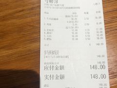 账单-囿面传统制面馆(中央路店)
