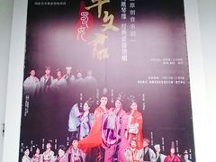 -东区超现场