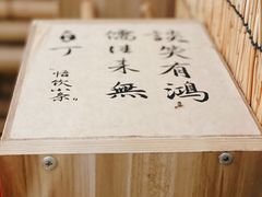 -悟饮门市景店