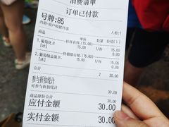 账单-书亦烧仙草(印象汇都市店)