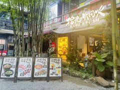 -拾光与烟火丨炭火串烧·自贡小活鲜(西村大院店)