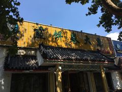 门面-赵记煎饼卷大葱(泰山大街店)
