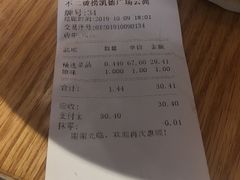 -不二烫捞麻辣烫(白云凯德店)