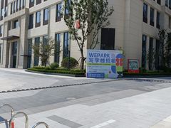 -WEPARK 芳草寓